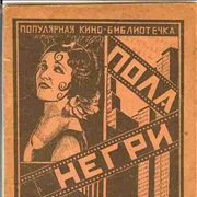 Picture Of Ayn Rand Pola Negri